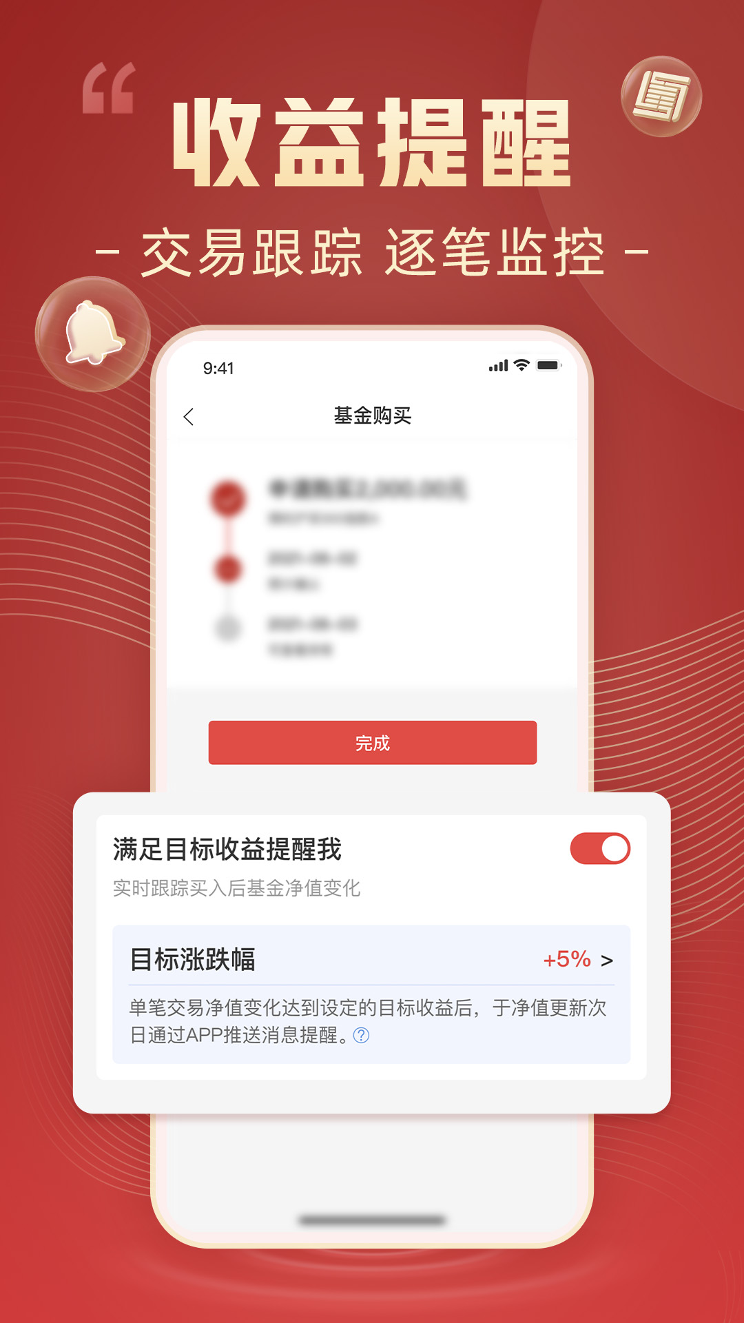 博时基金v8.3.1截图3