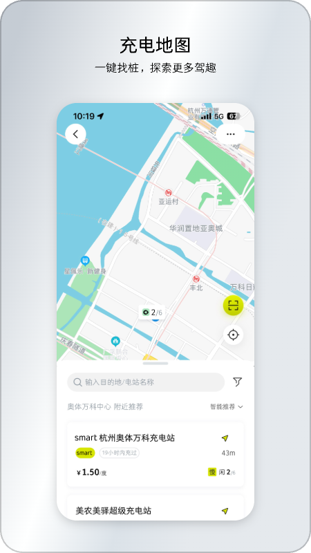 smart汽车v6.0.0截图1