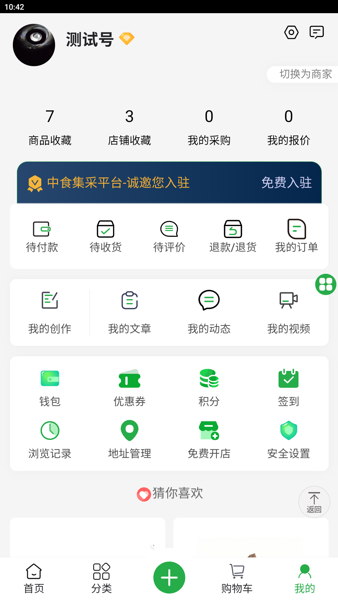 农产品数字化供应链管理平台v1.0.7截图1