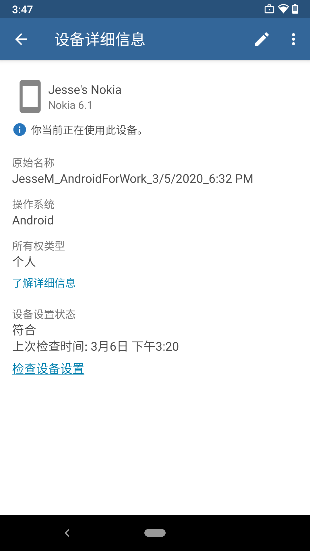 Company Portalv5.0.6189.0截图1