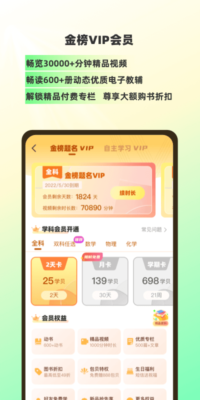 包学习v5.0.6截图5