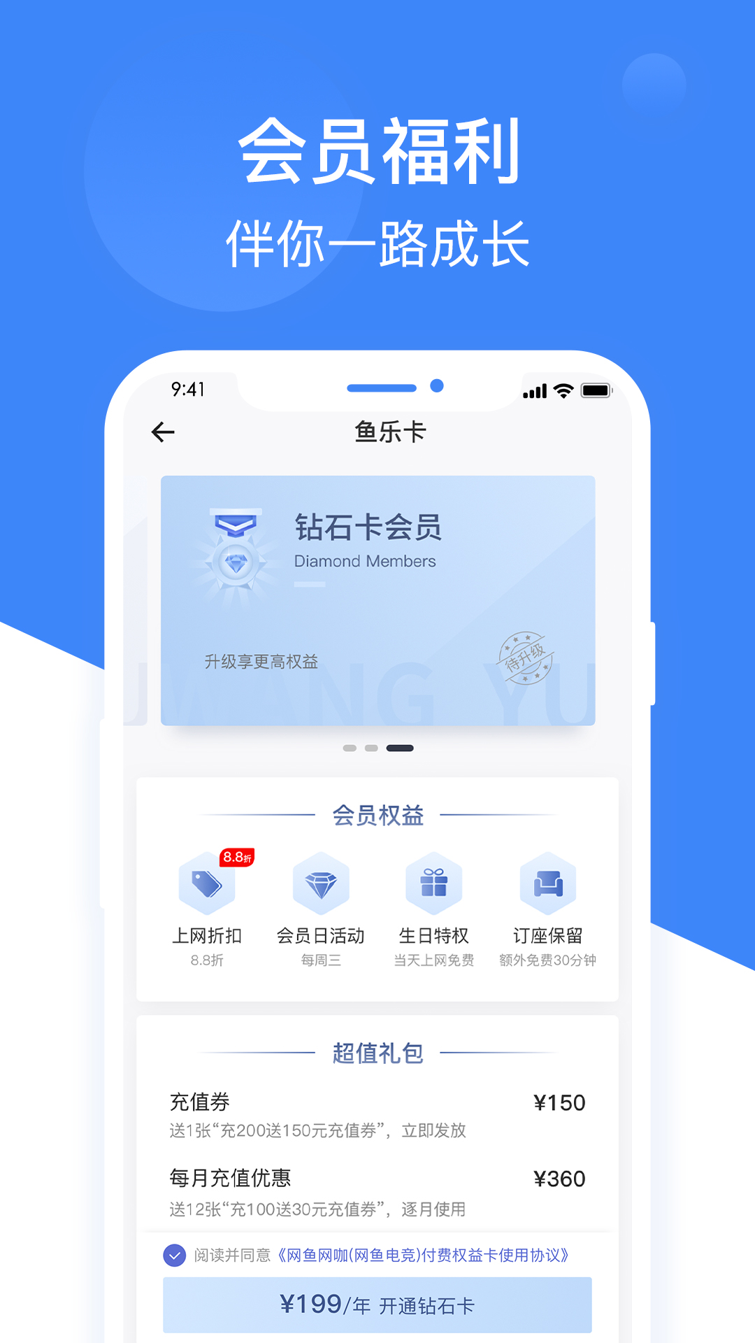 网鱼v3.4.3截图1