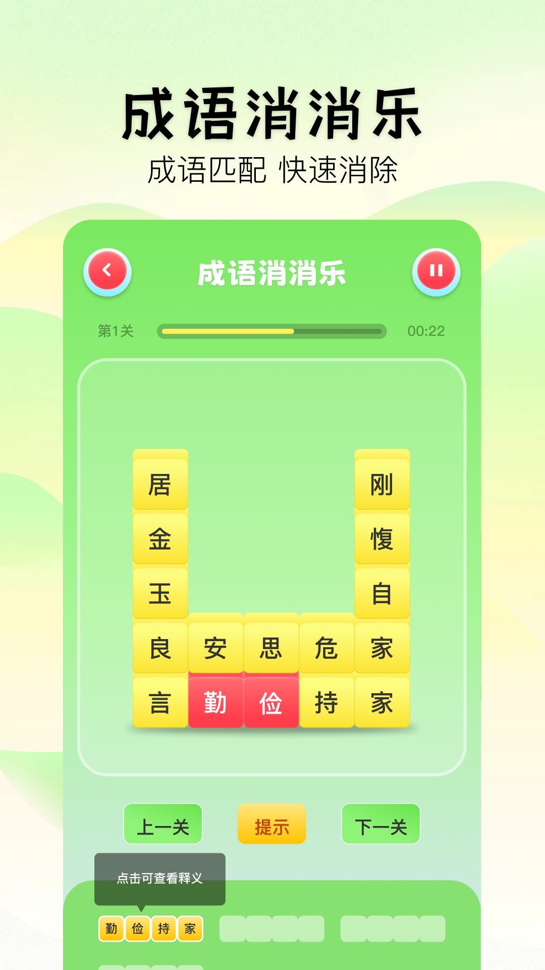 2383乐园截图2