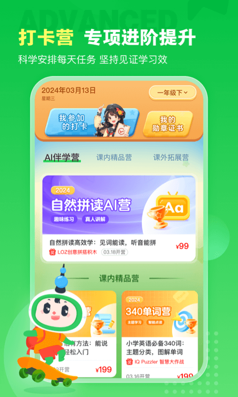 沪学习v11.0.1截图4