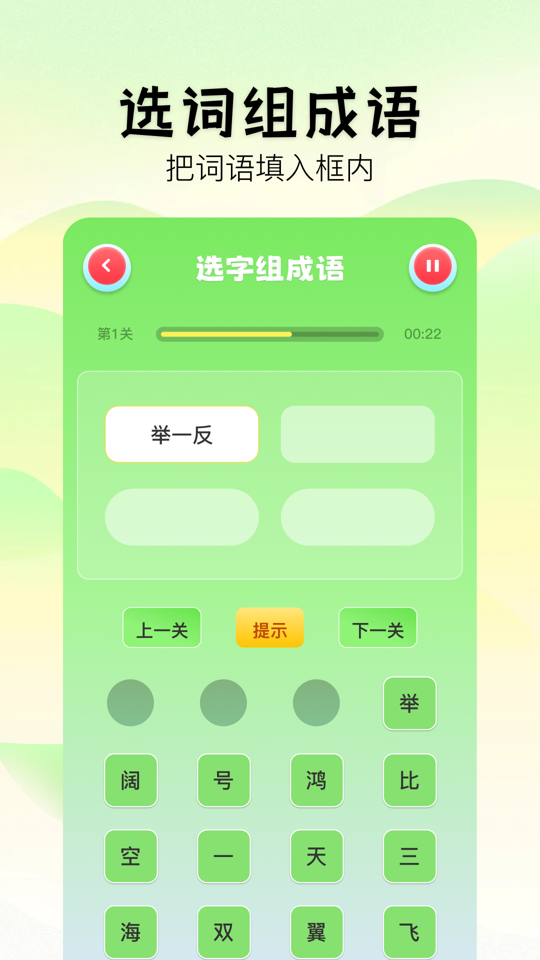 2383乐园截图4