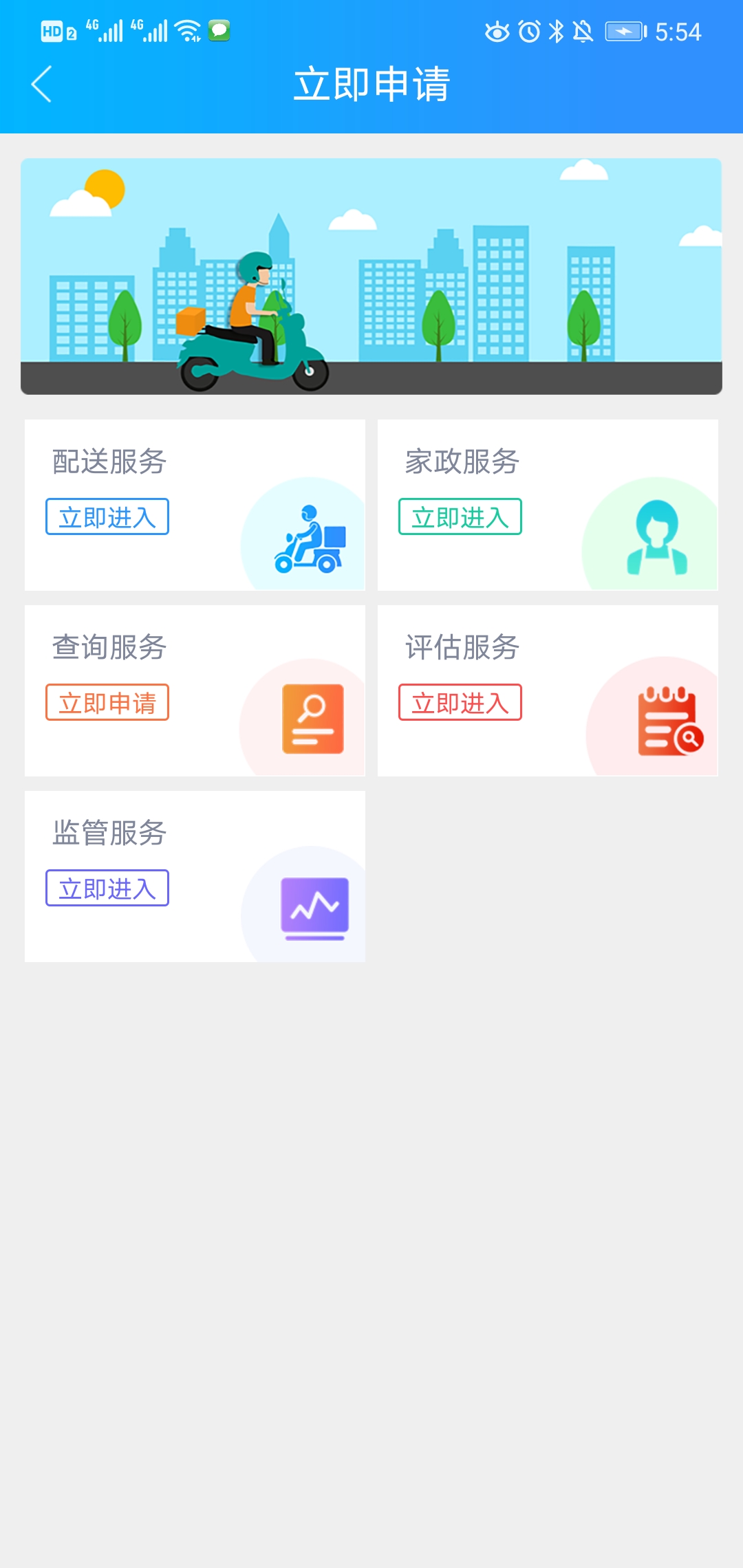 乐服v1.2.3截图4