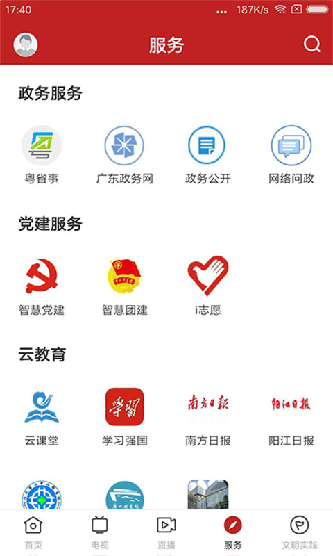 山海阳西截图4