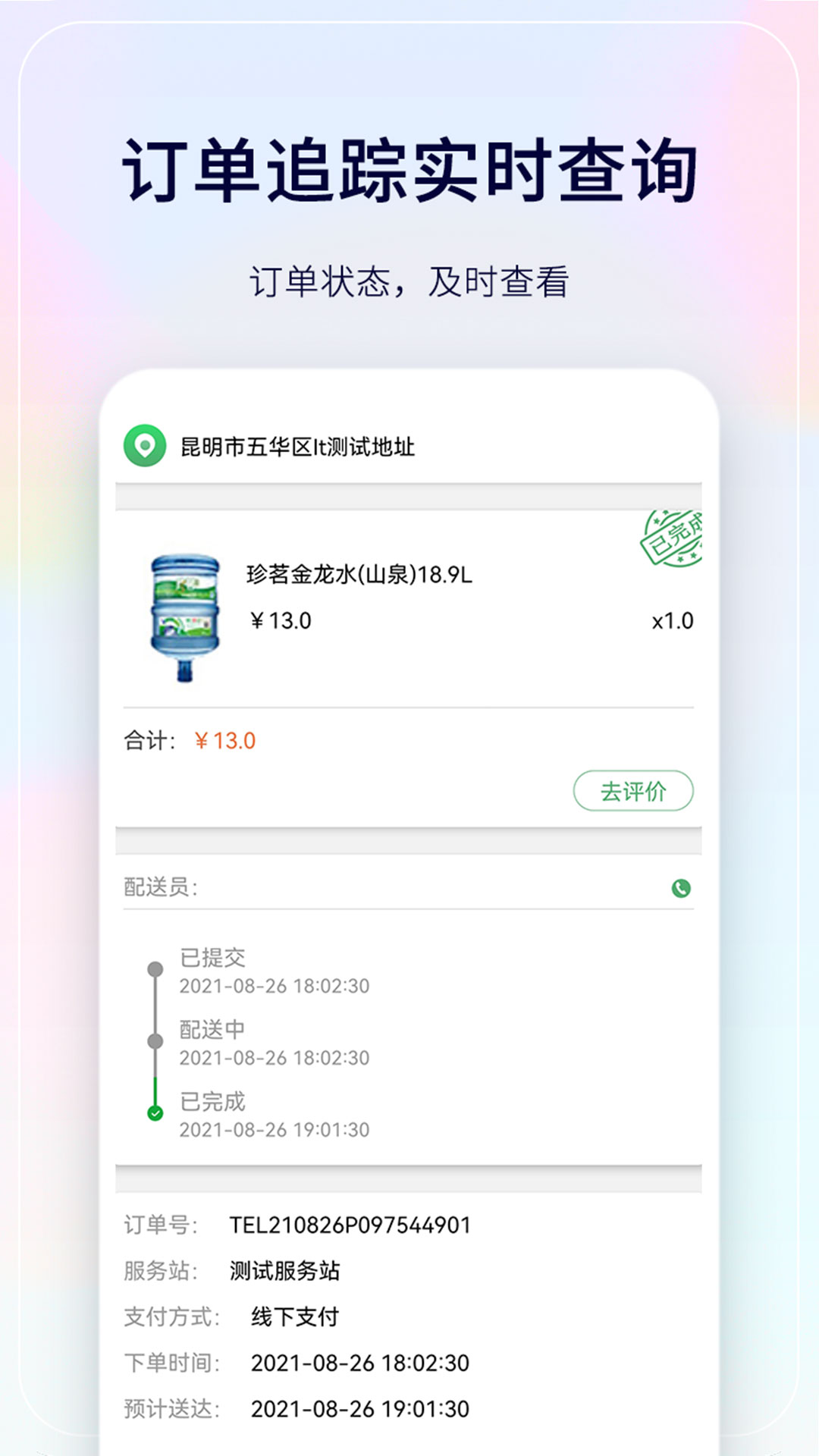 珍茗好生活v5.6截图4