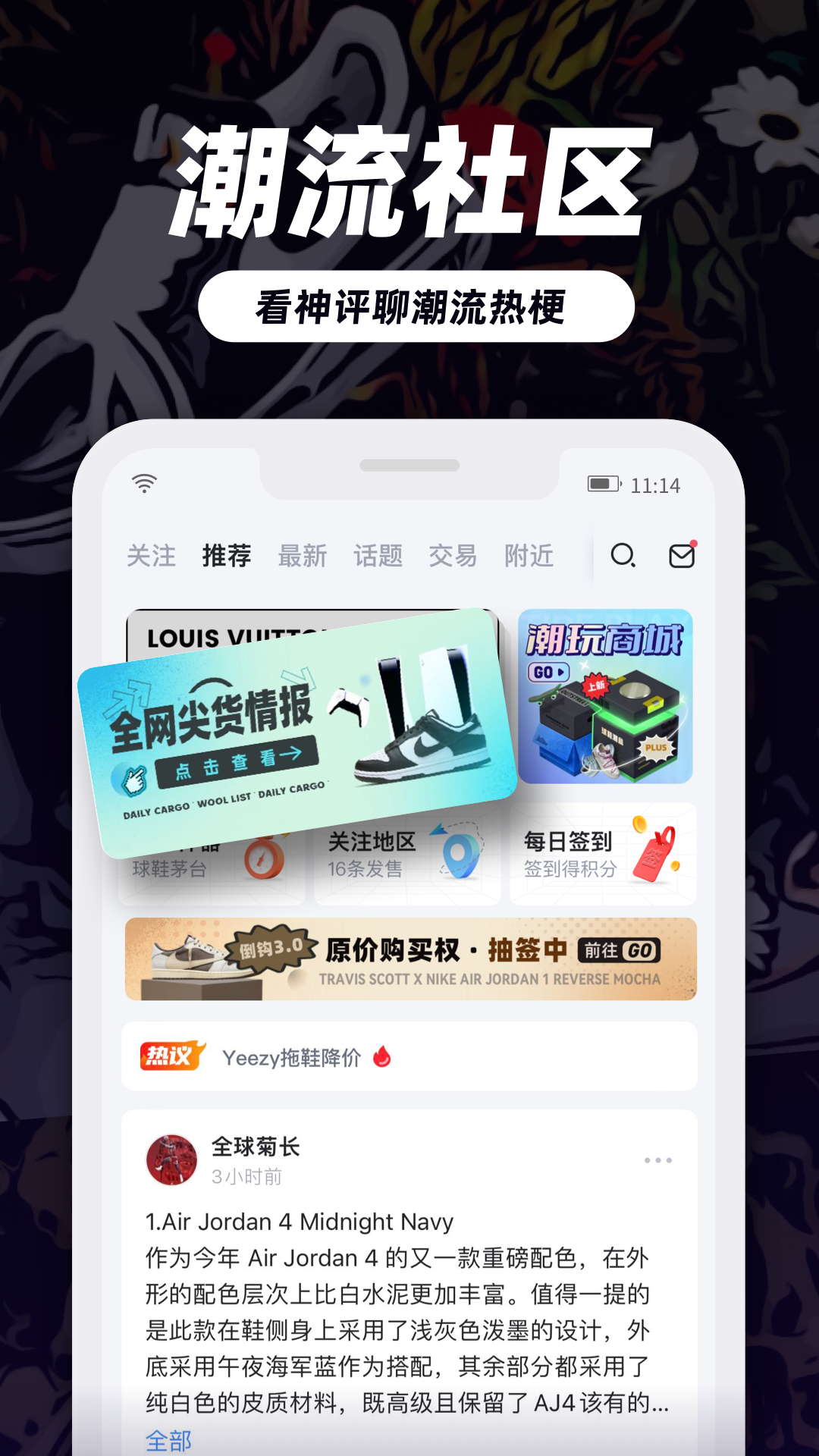 盯潮v3.3.7截图4