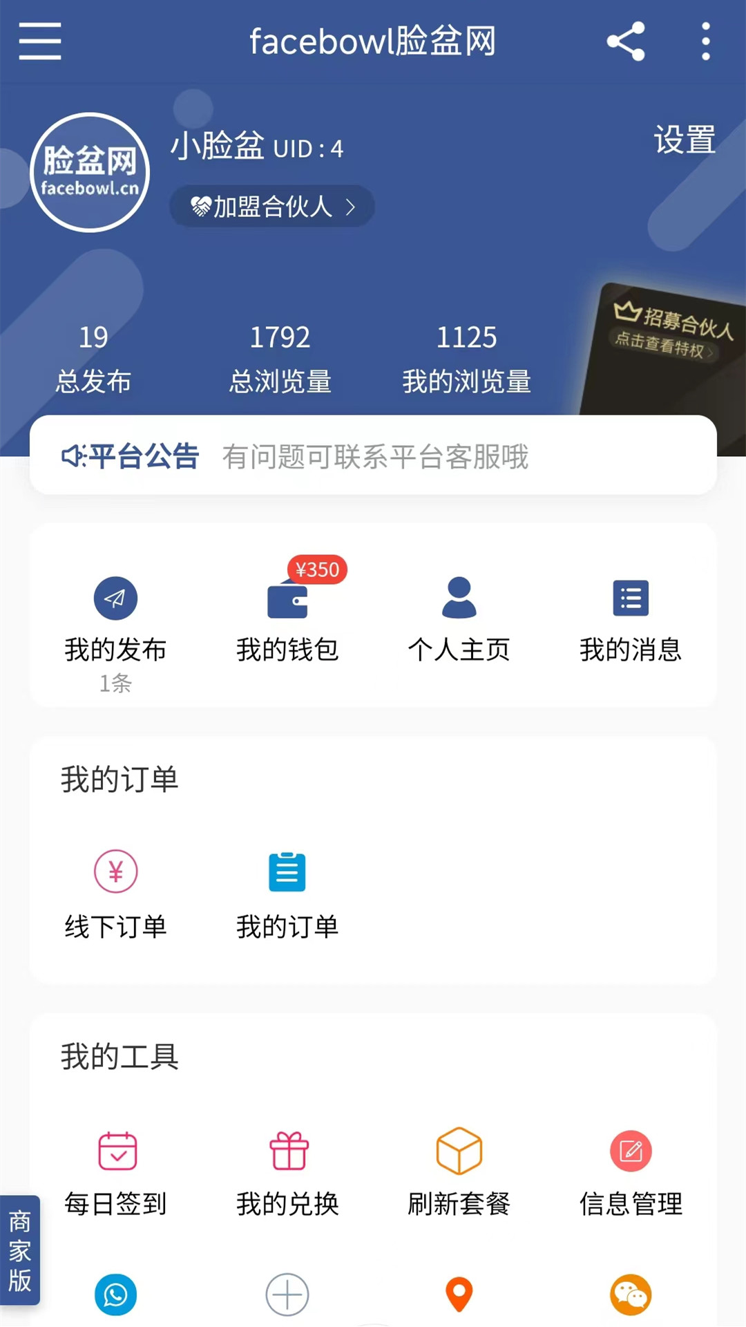 脸盆网v1.4.2截图2