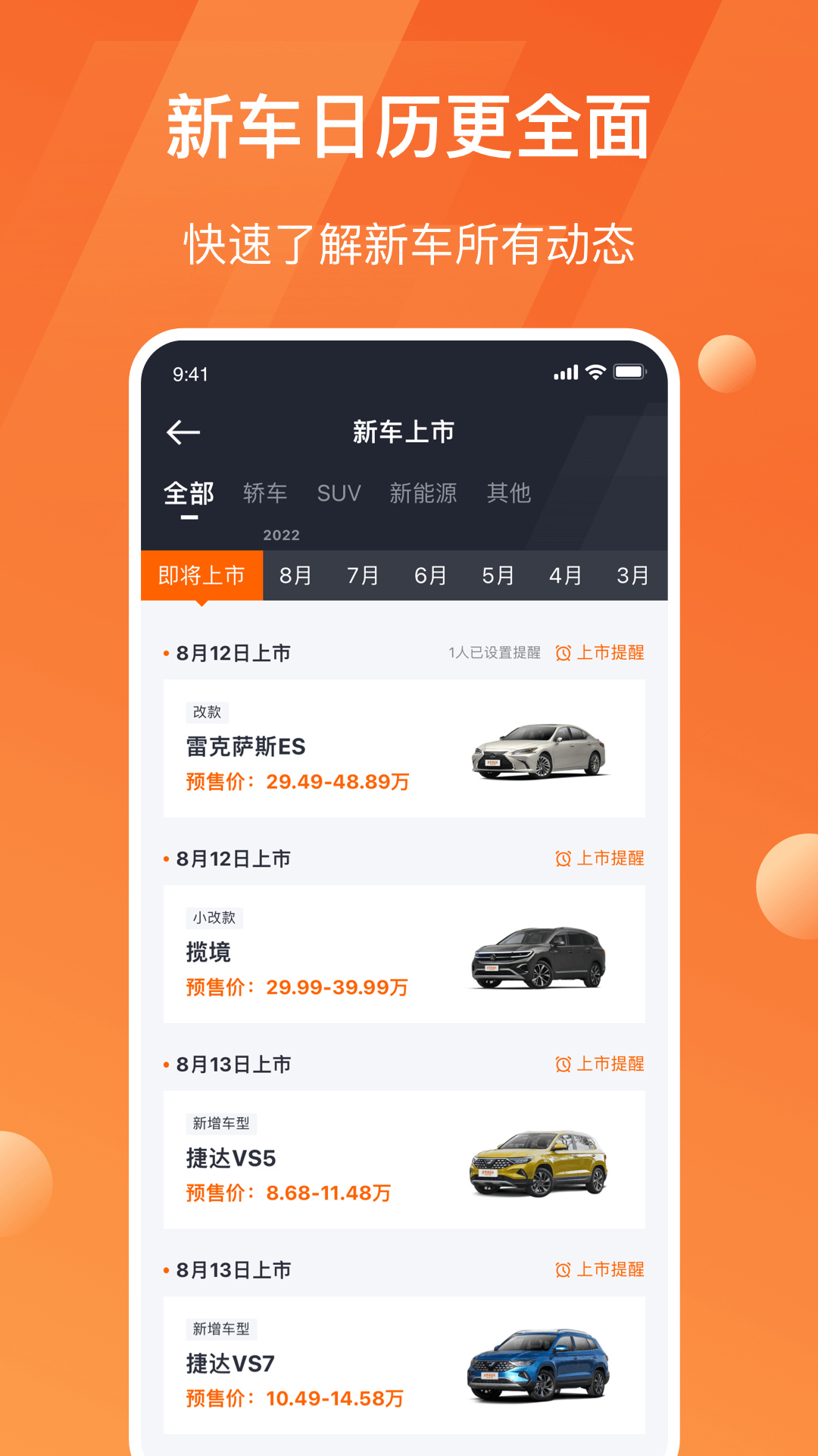 太平洋汽车v7.0.1截图2