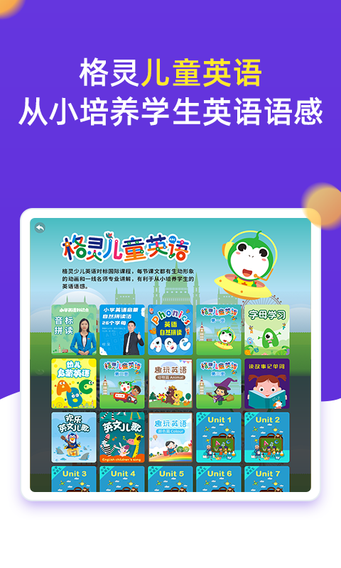 小学同步三年级截图4