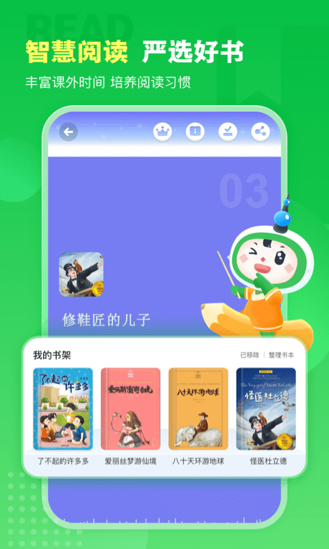 沪学习v11.0.1截图1