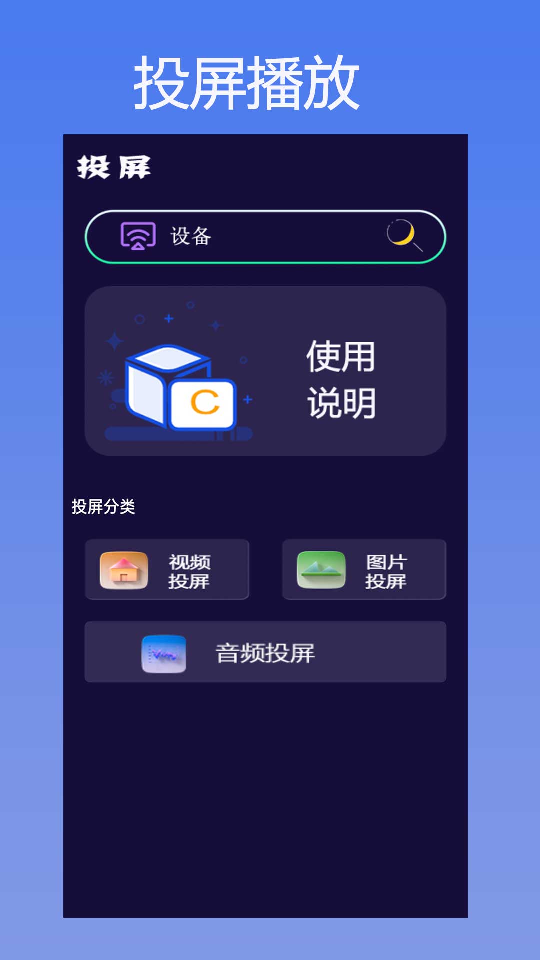 咪糊视频截图4