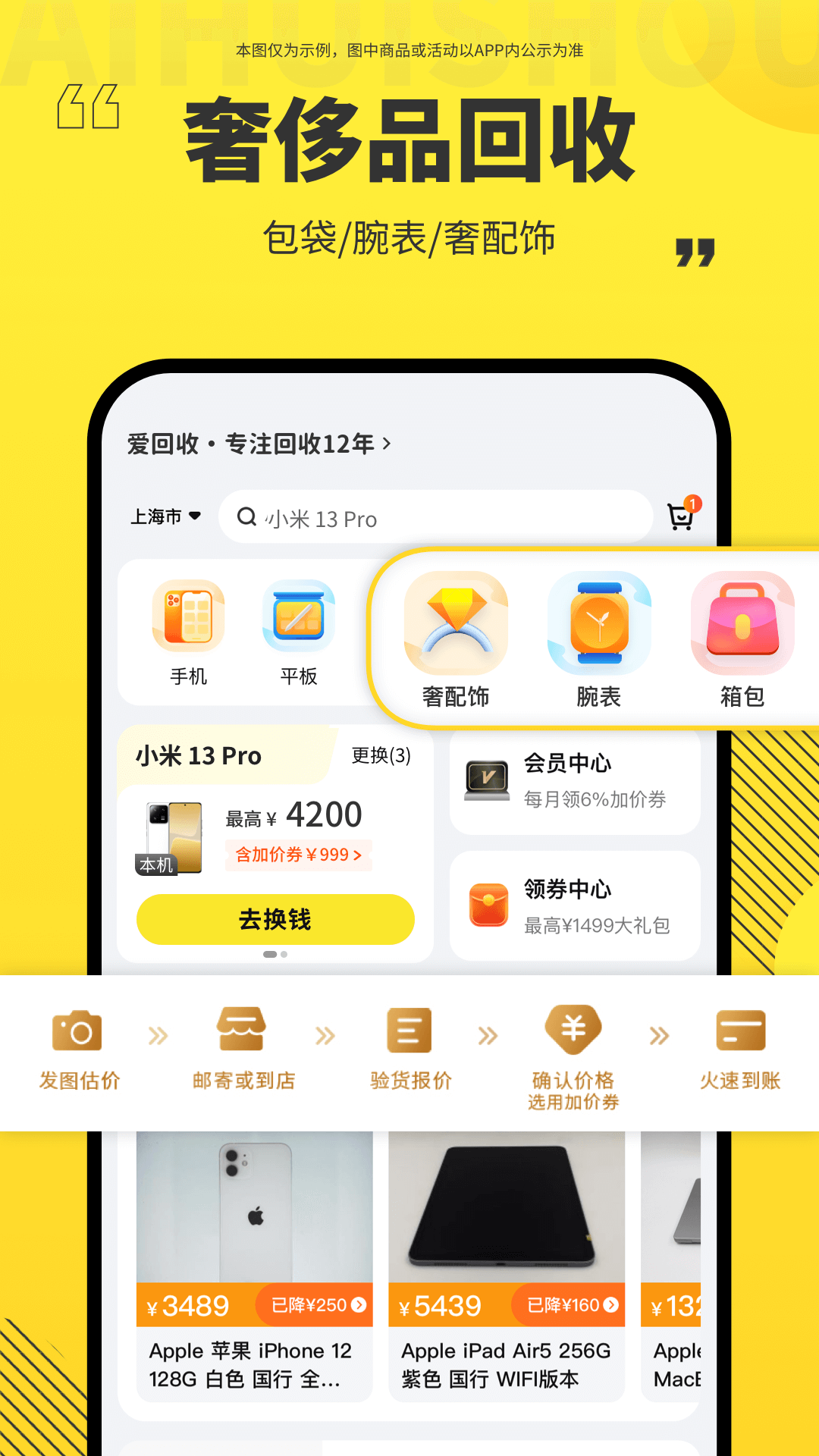 爱回收v6.9.0截图2