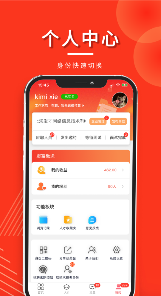 发才网v1.5.6.1截图5