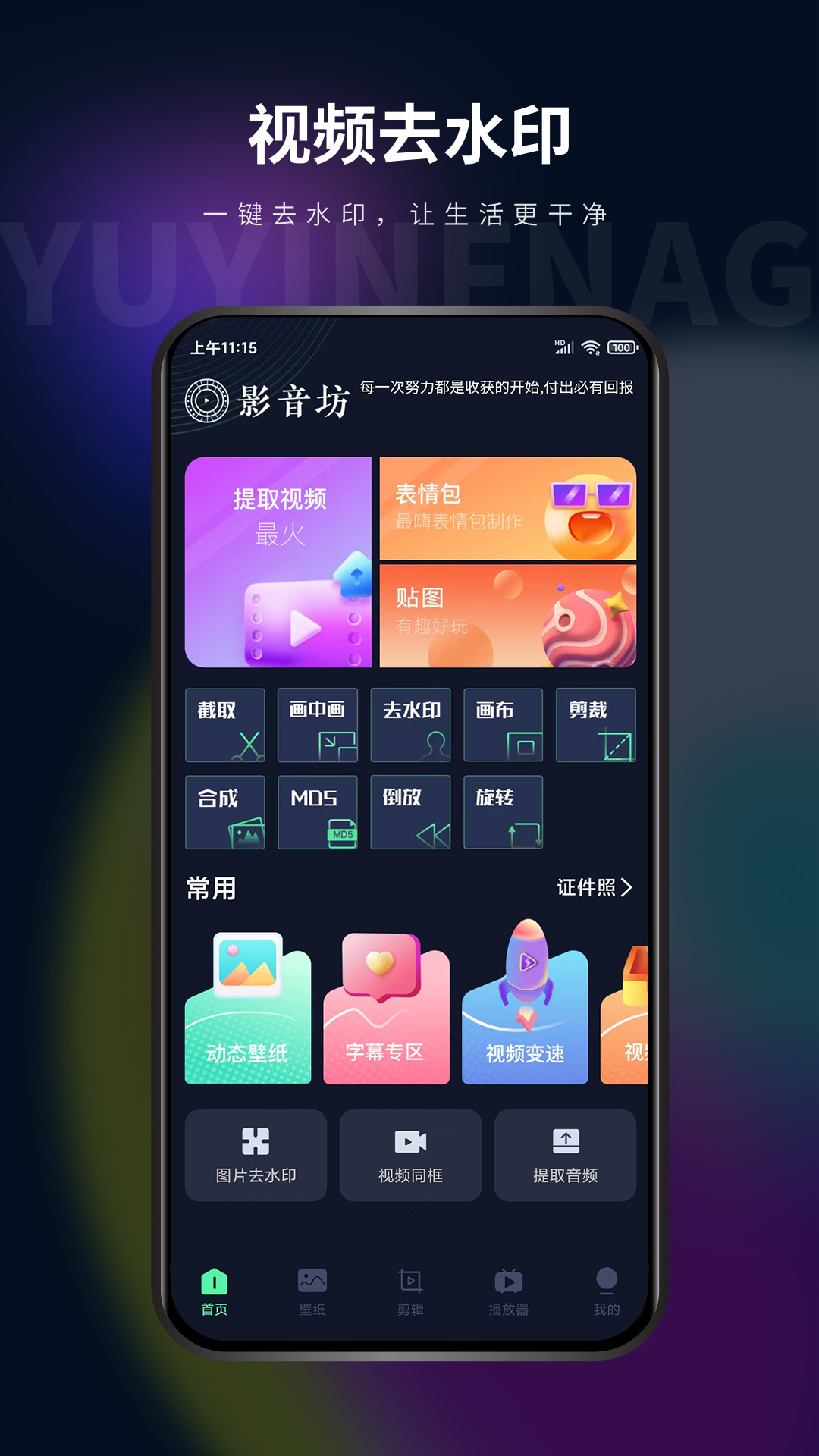 影音坊v2.9.11截图5