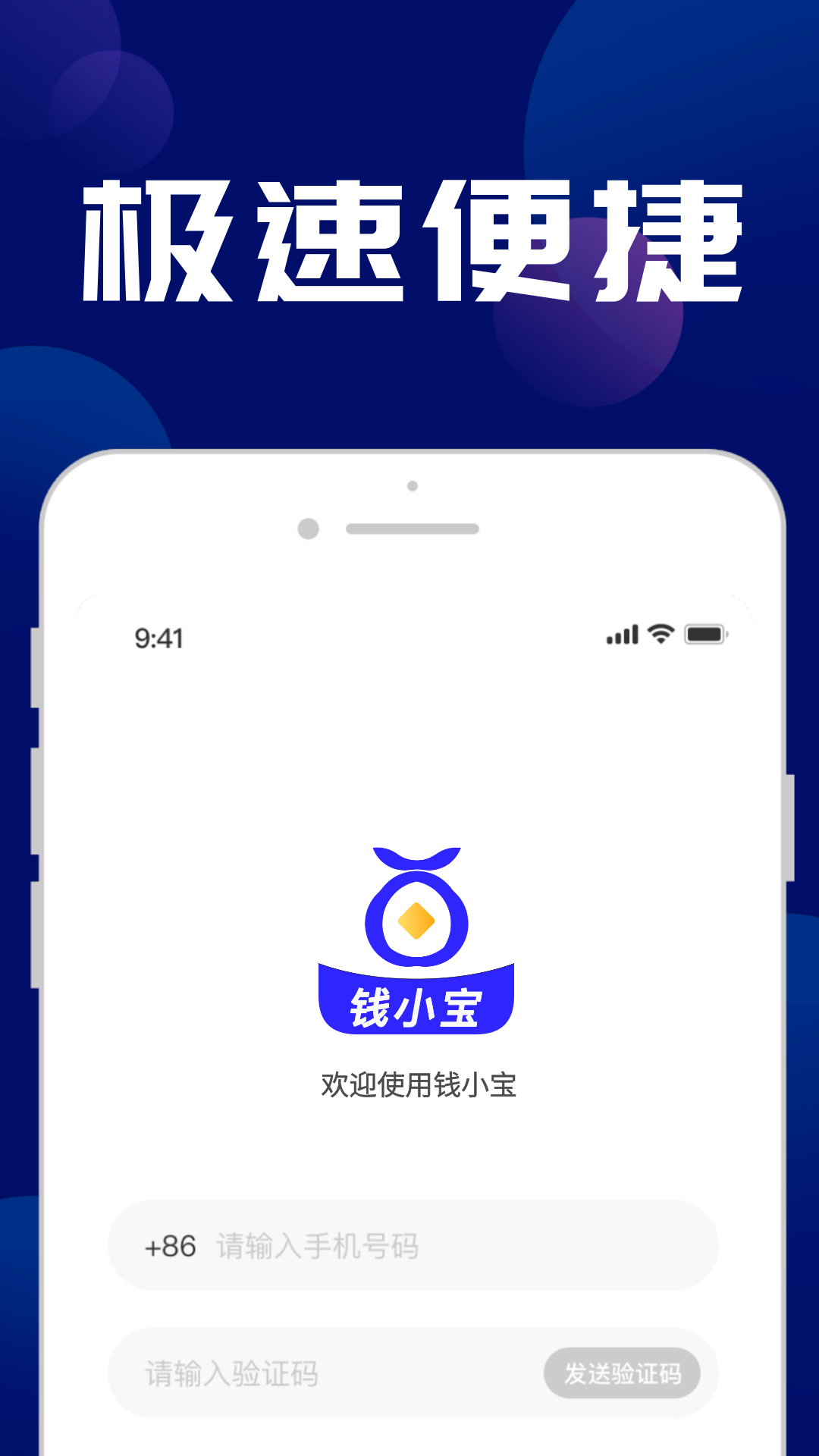 钱小宝v2.0.1截图1