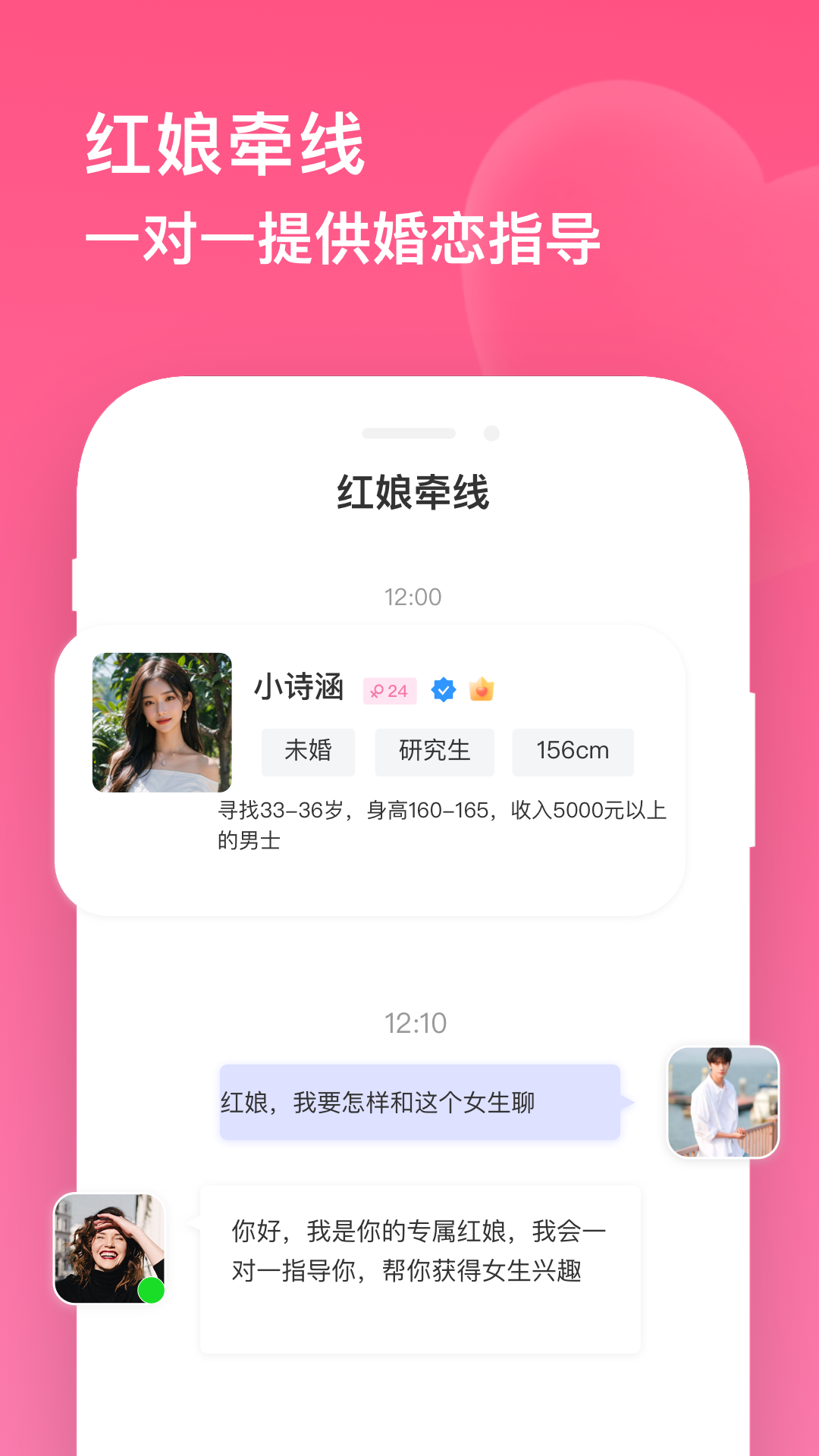 千禧佳人v2.1.5截图2