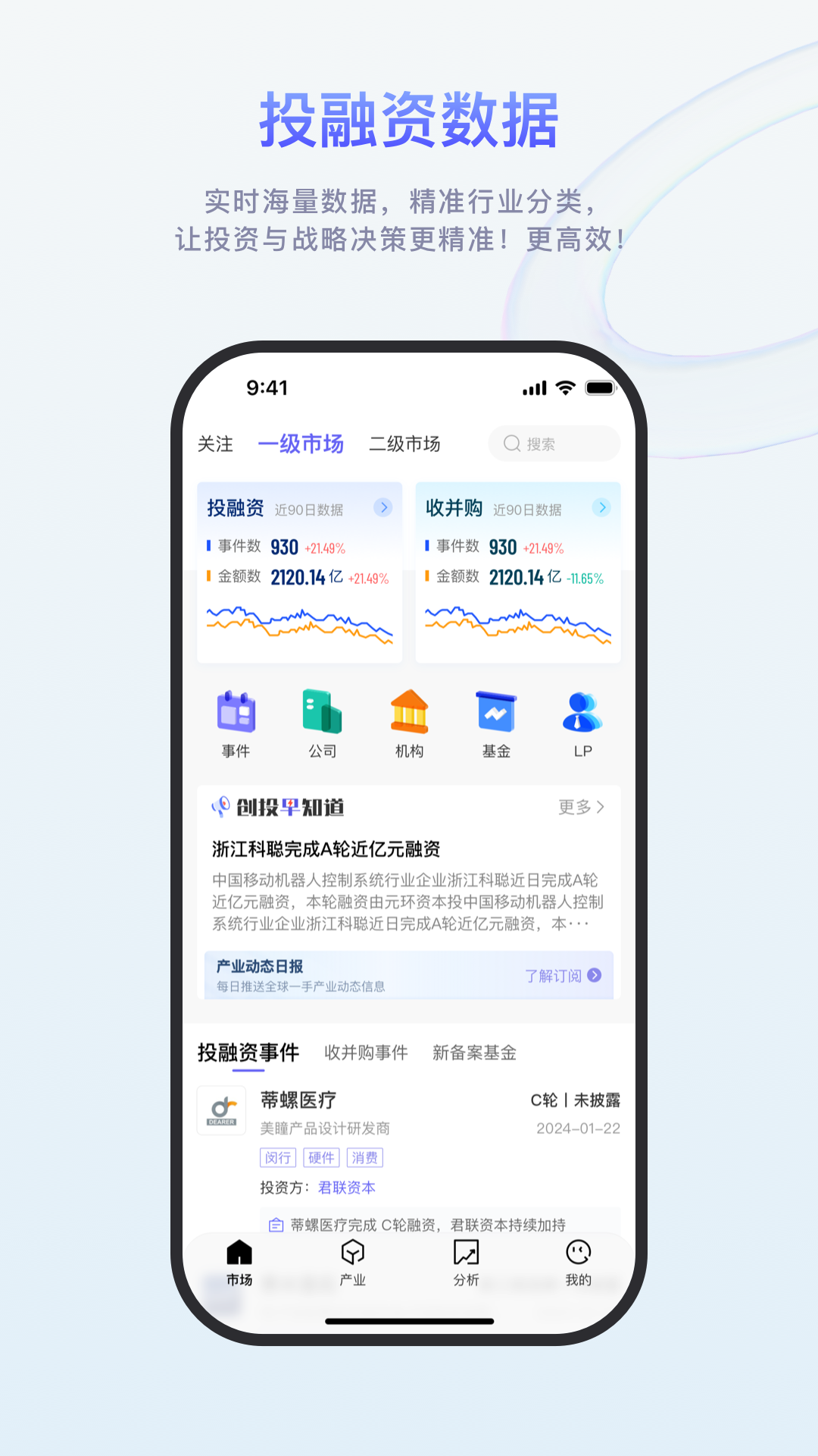 睿兽分析v1.9.10截图5