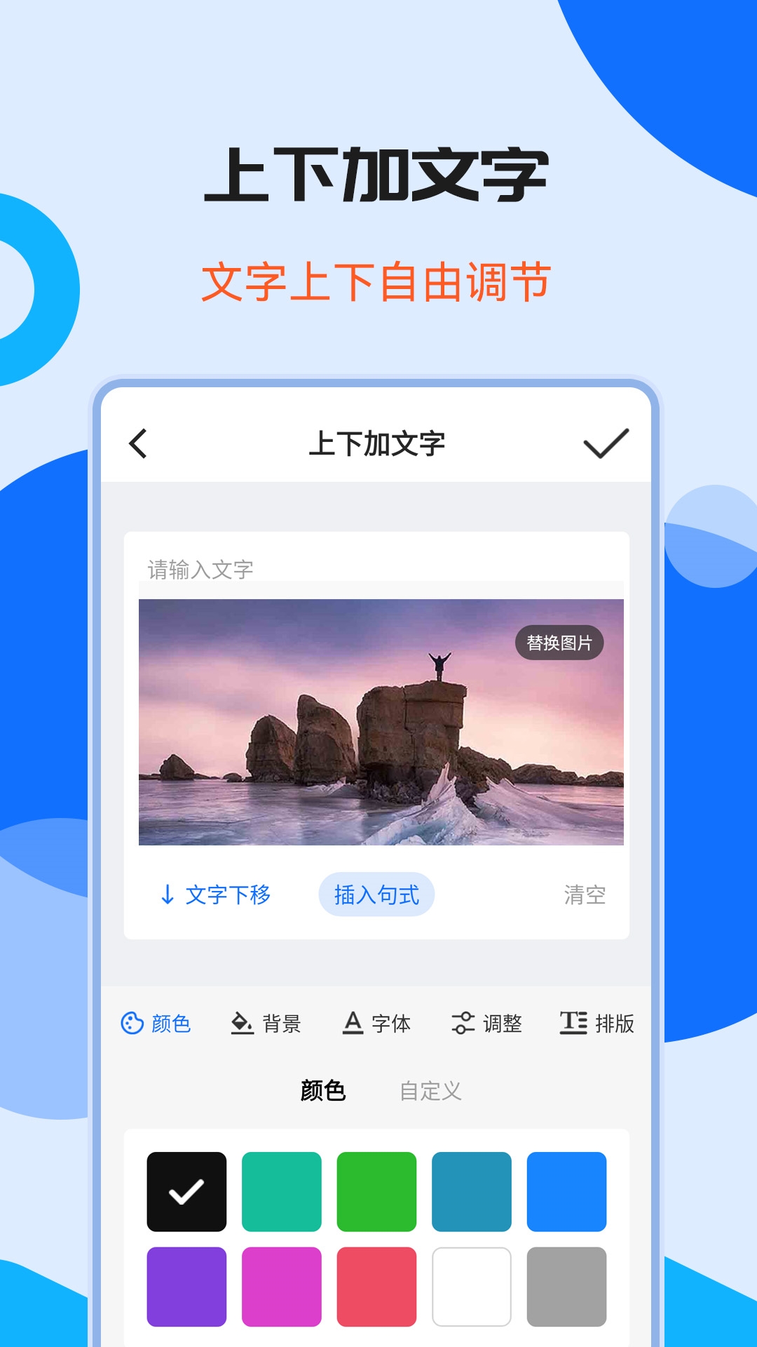 图片加水印文字v1.5.0截图2