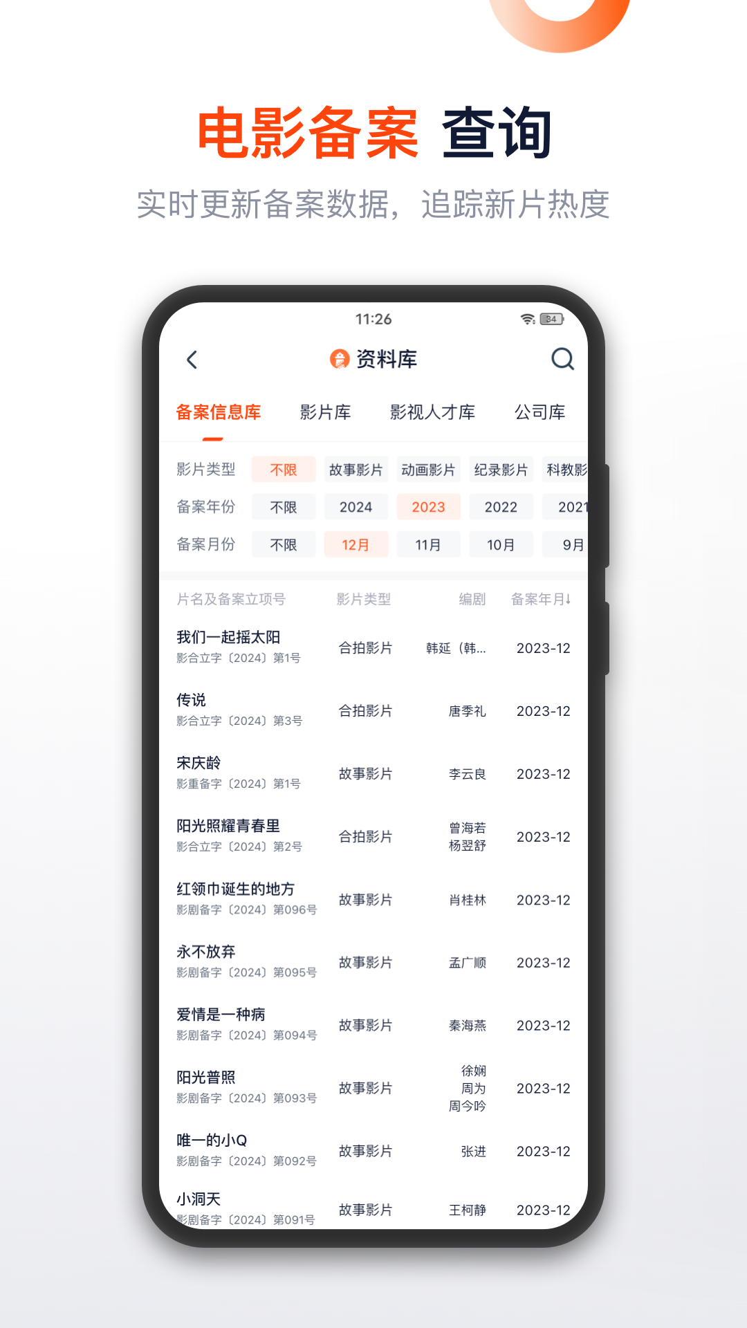 灯塔专业版v8.2.0截图2