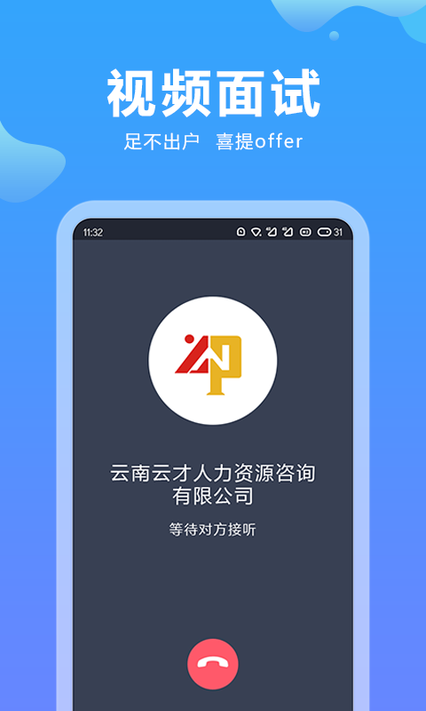 云南招聘网截图5