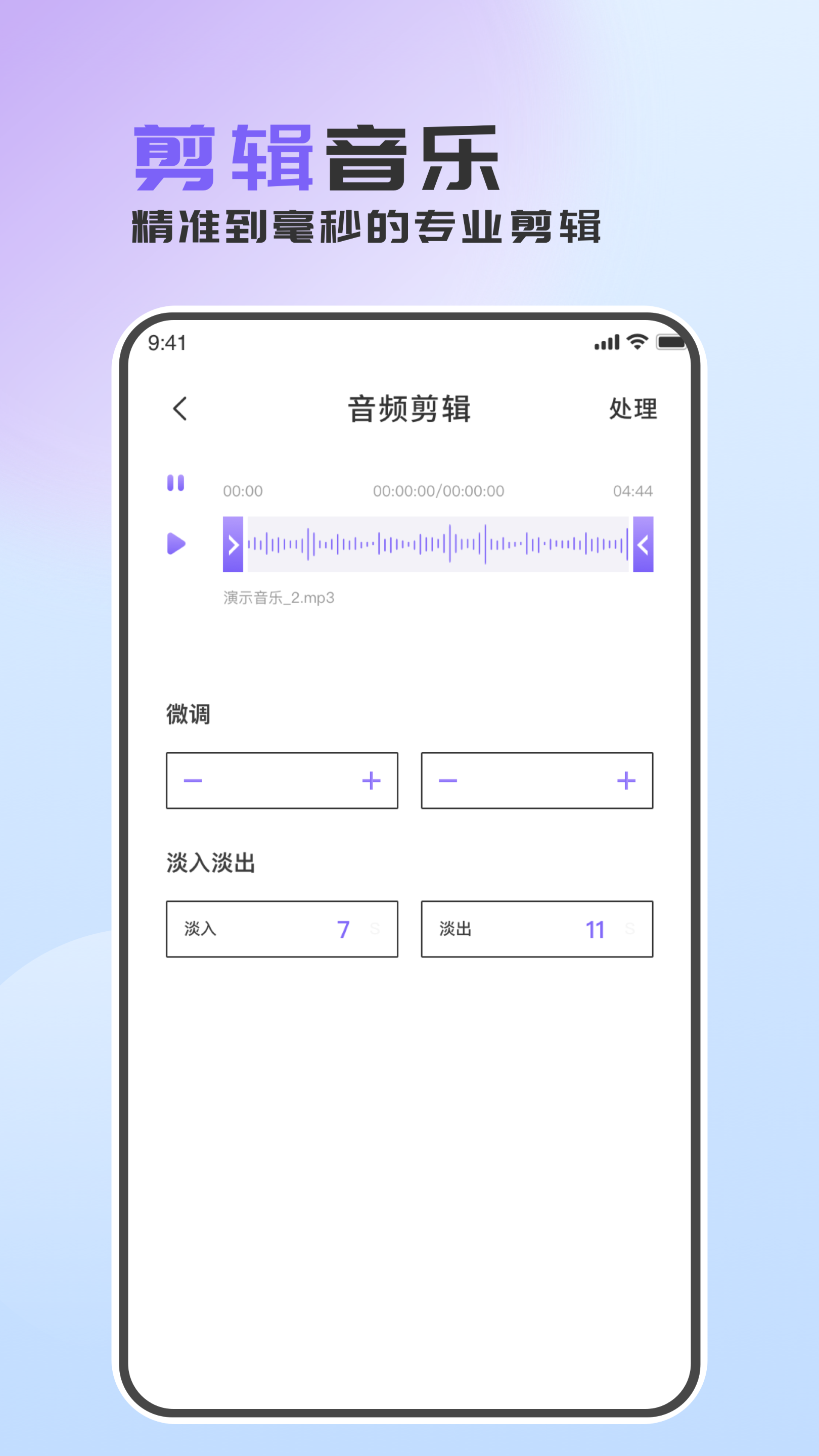 音频转换助手v1.0.1截图1