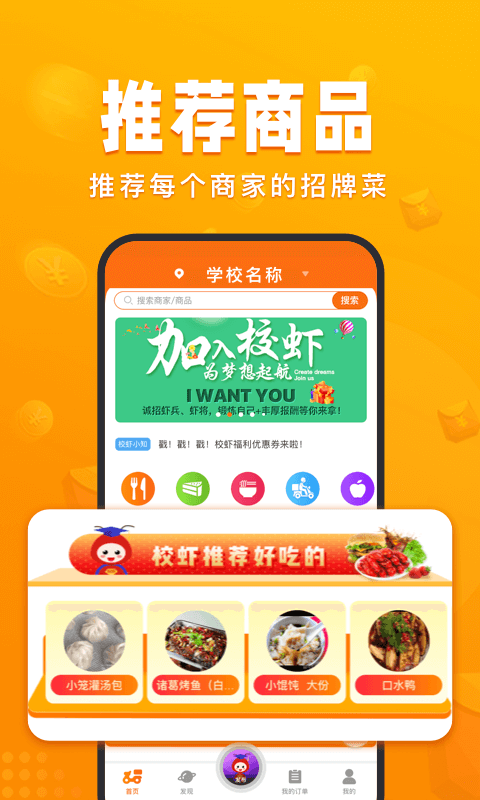 校虾v2.3.8截图5