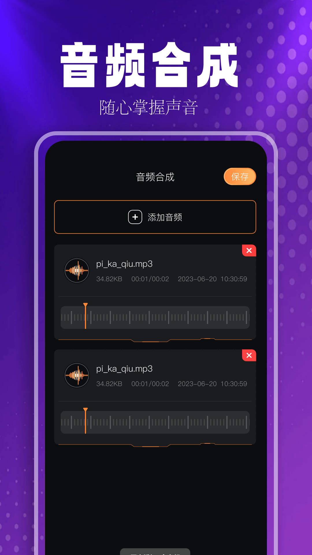 音乐助手v1.1截图3