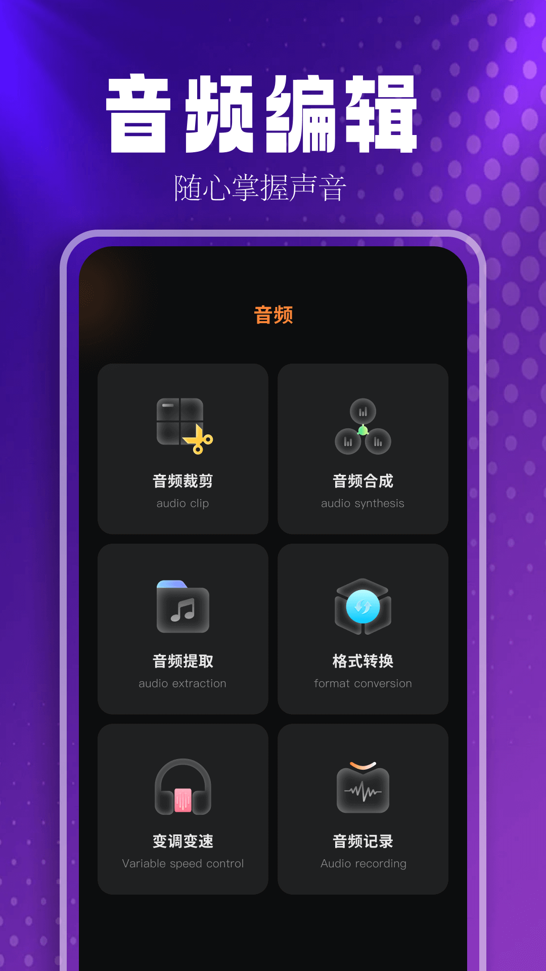 音乐助手v1.1截图4