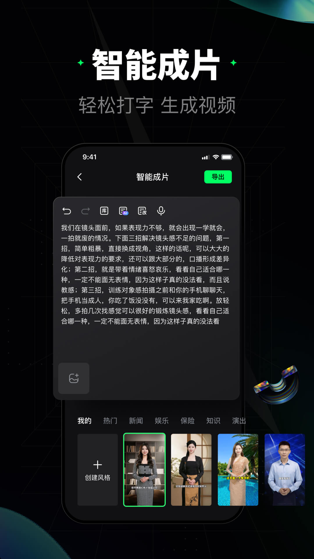 闪剪v2.5.2截图3