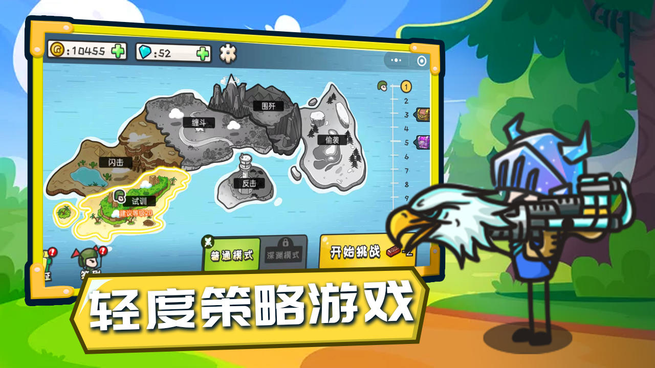 小兵战争截图1