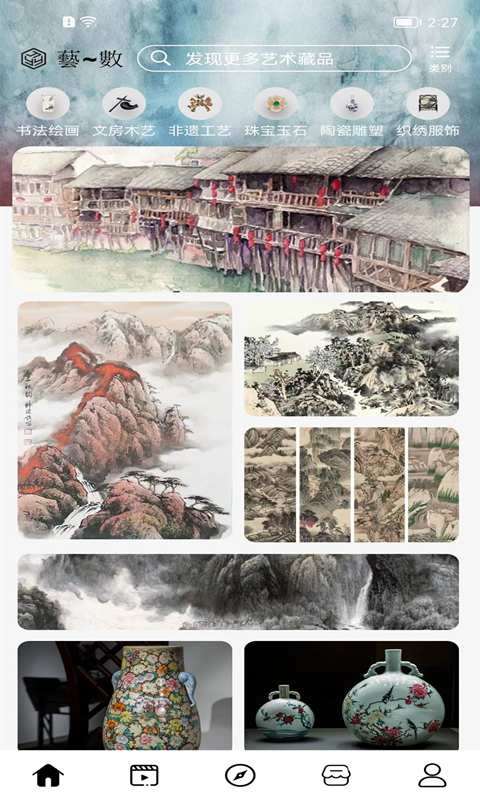 艺数通截图5