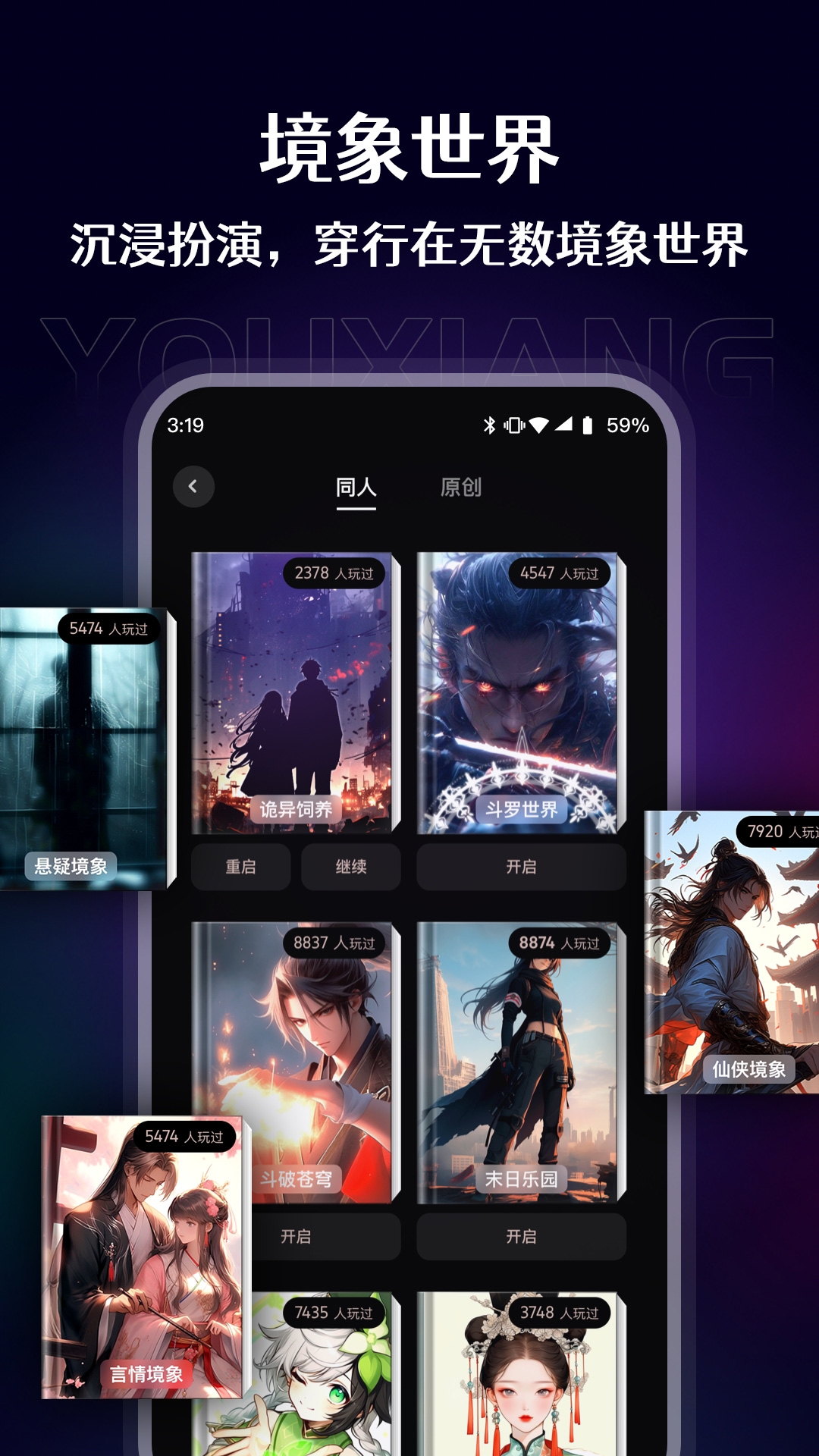 有象v1.4.1截图1