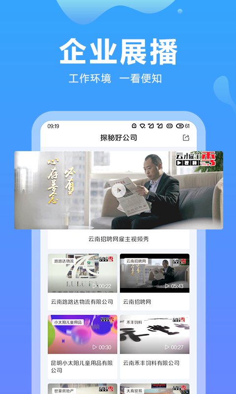 云南招聘网v8.82.1截图4