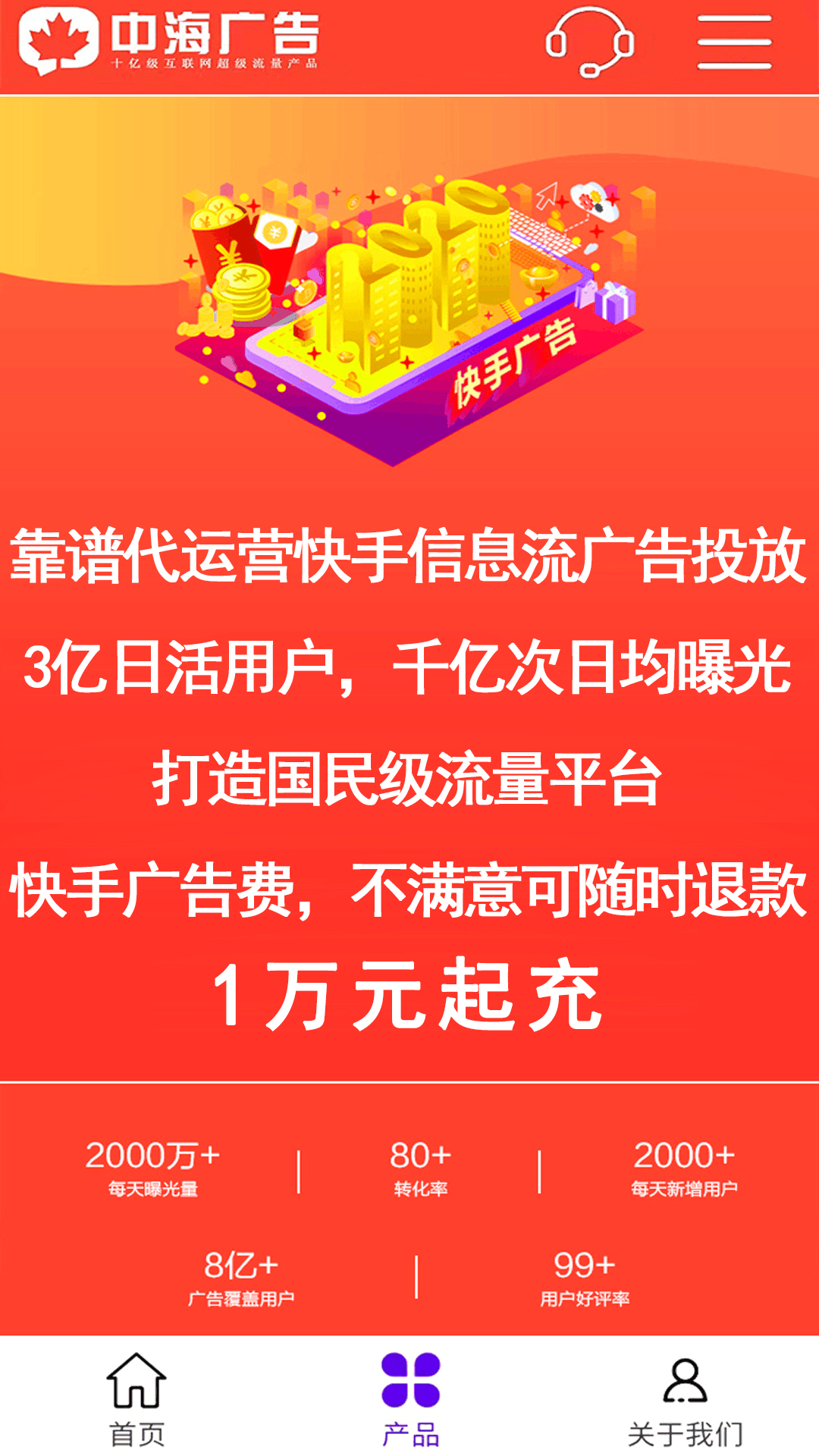 朋友圈广告推广平台助手截图3