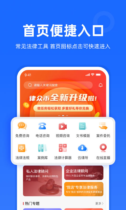 律众云v4.7.2截图2