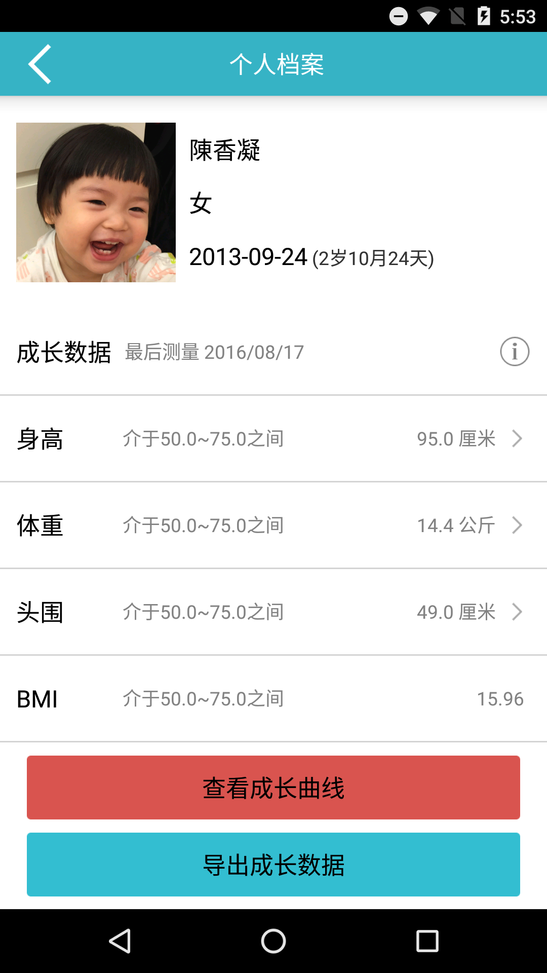 爱托付v12.8截图1