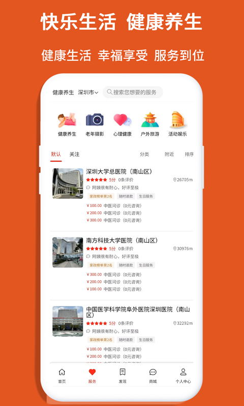 老无忧v1.0.25截图2