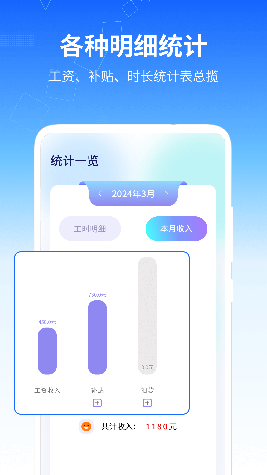 记工时管家v1.0.0截图3