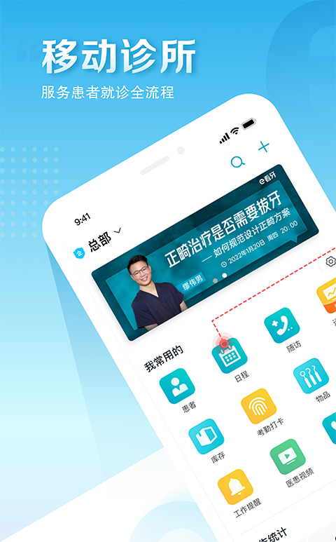 e看牙v4.22.9截图5