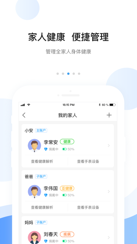 安顿v8.1.6截图3