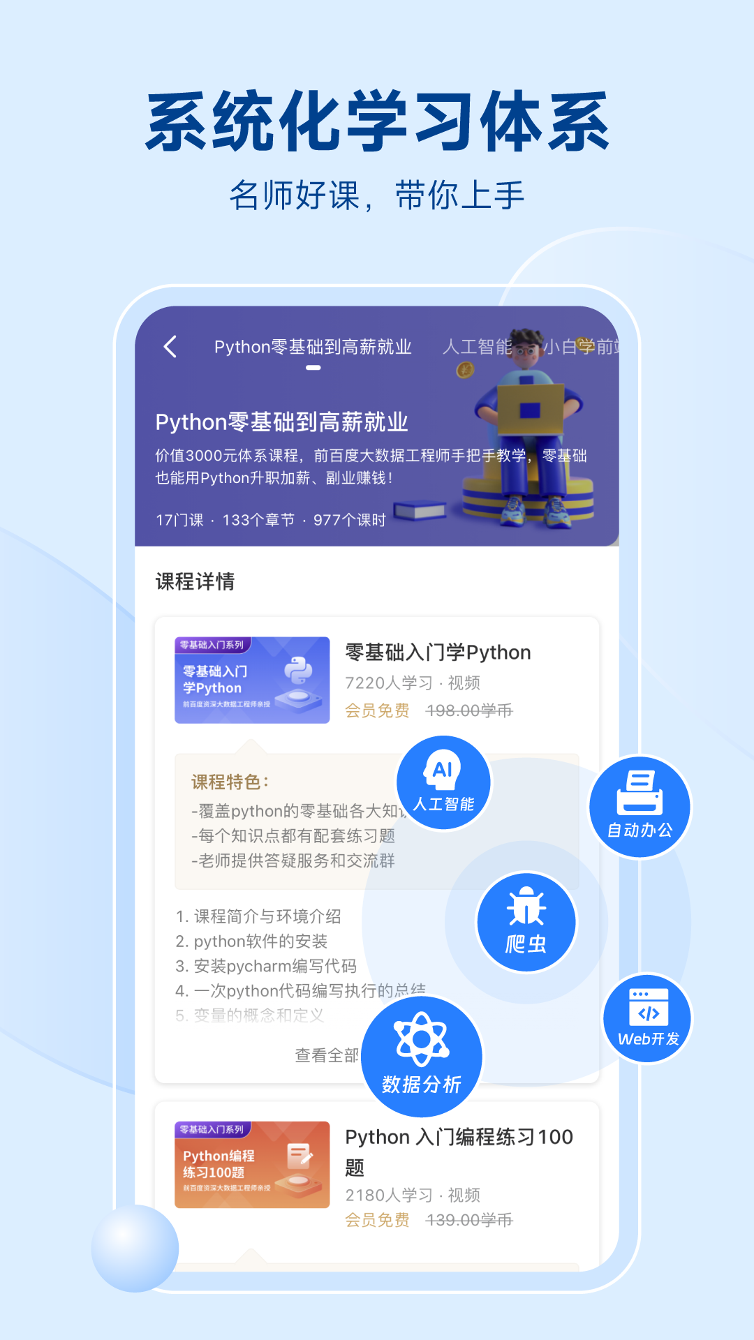 Python编程狮v1.7.18截图2