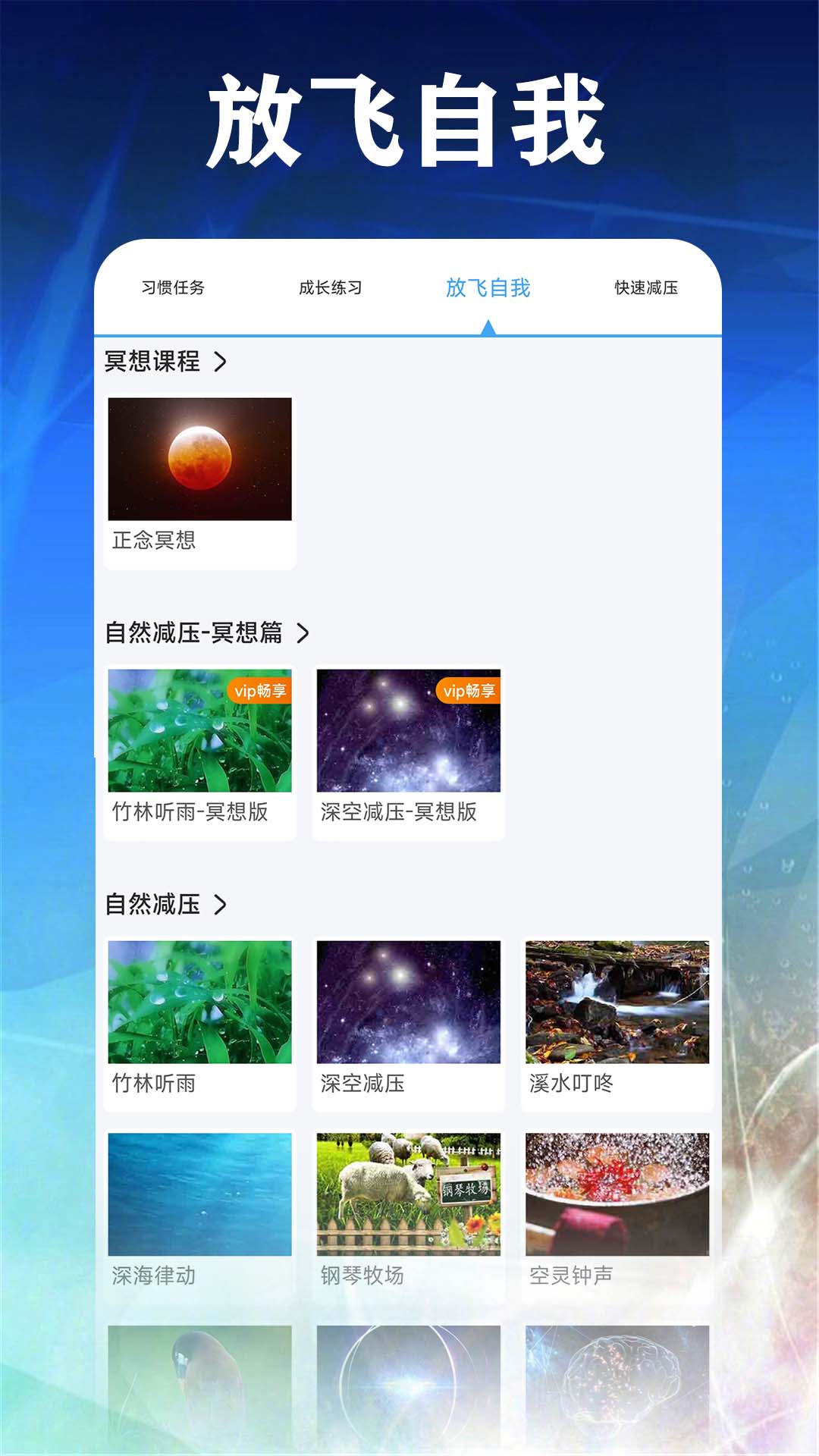 打卡自律百分百截图3