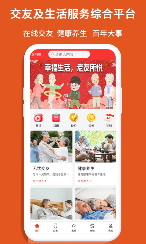 老无忧v1.0.25截图4