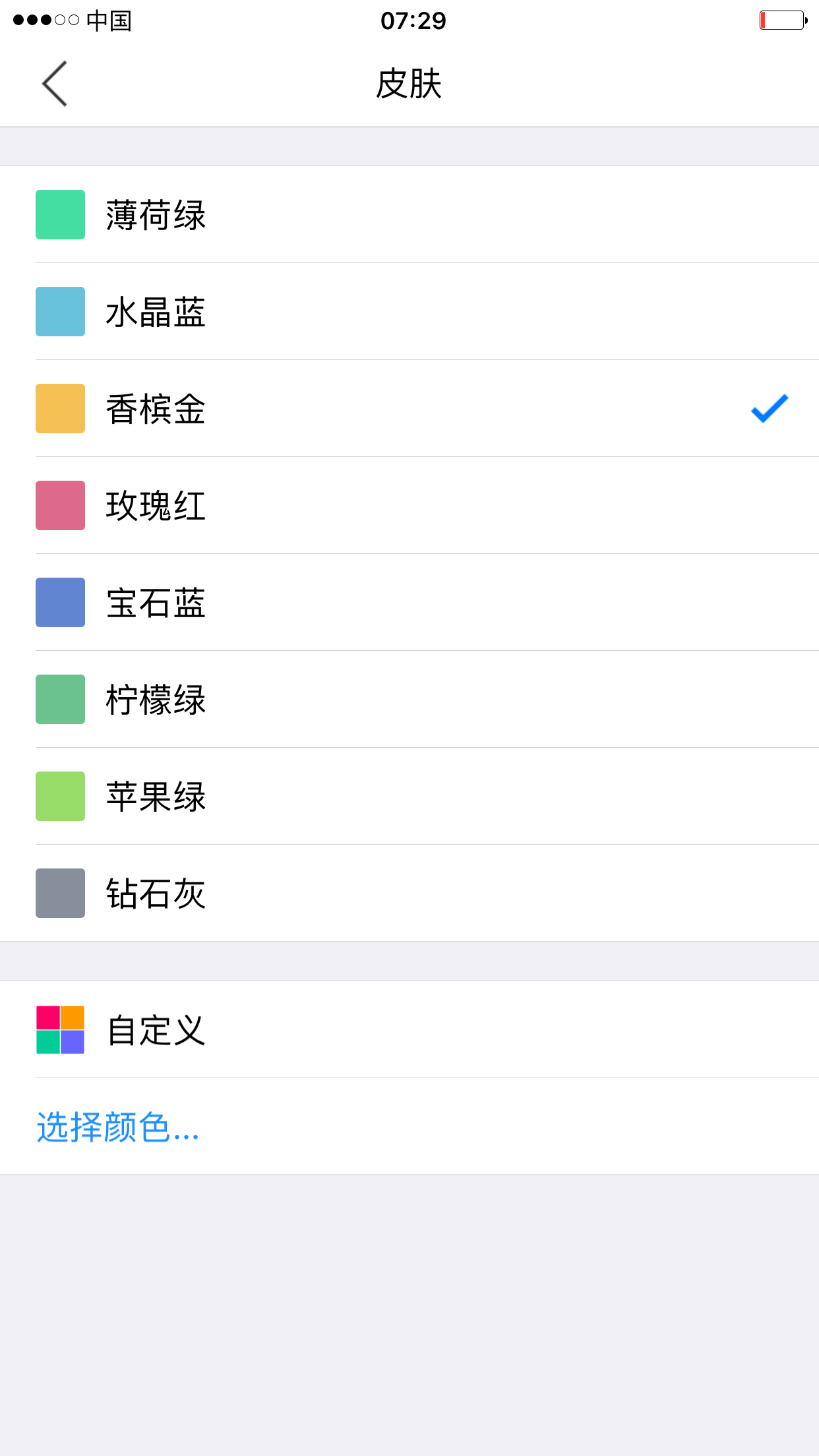 小明计算器v7.9截图2