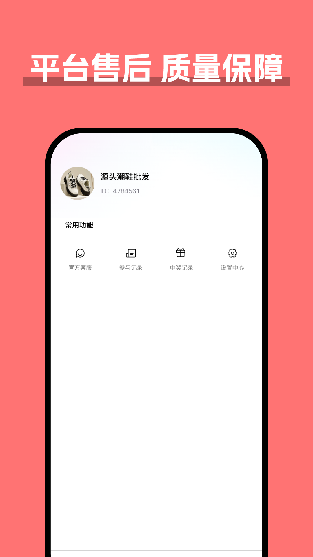 货源截图3