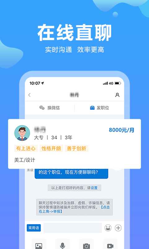 云南招聘网截图4