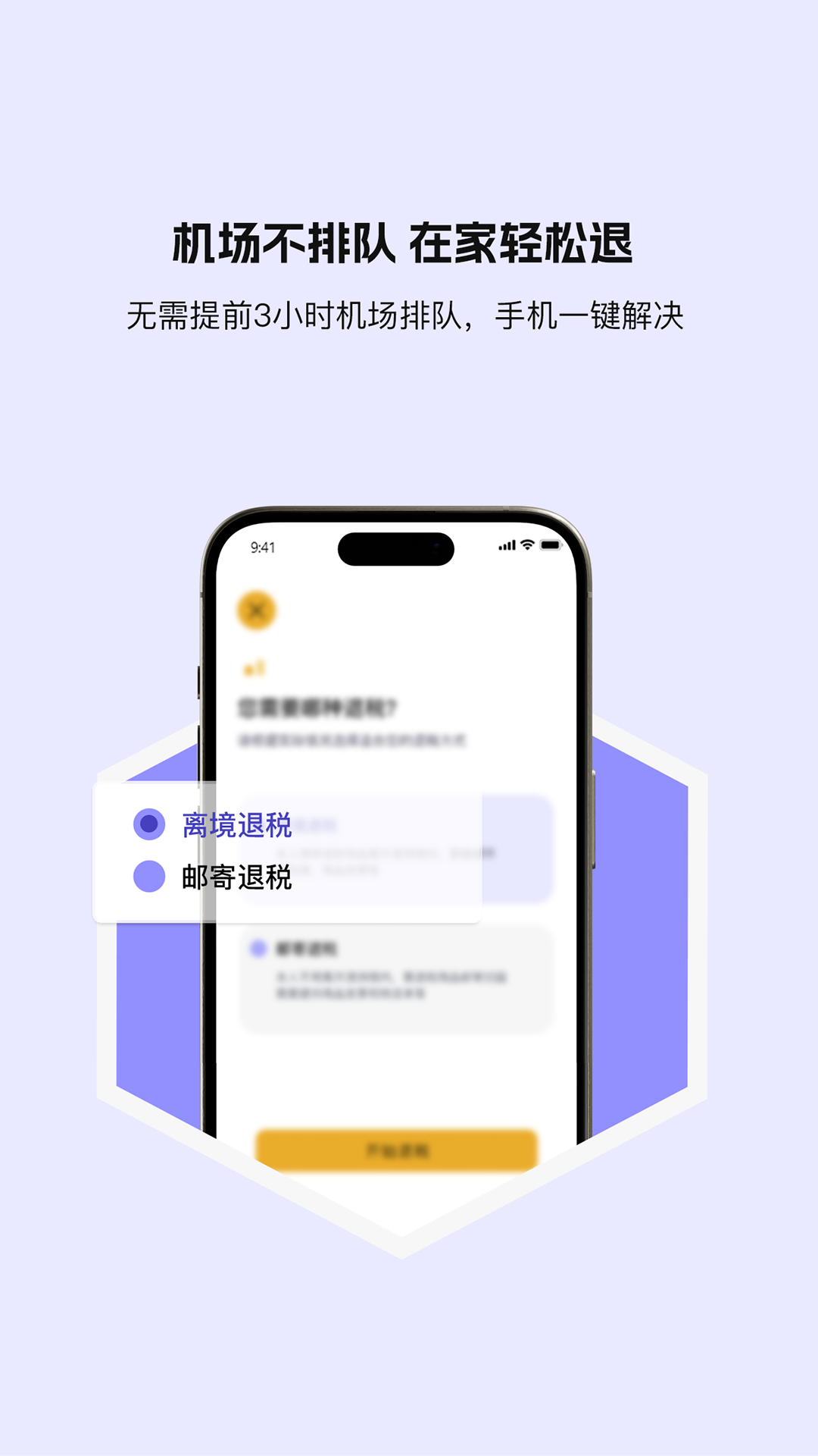 游税宝v2.2.6截图3